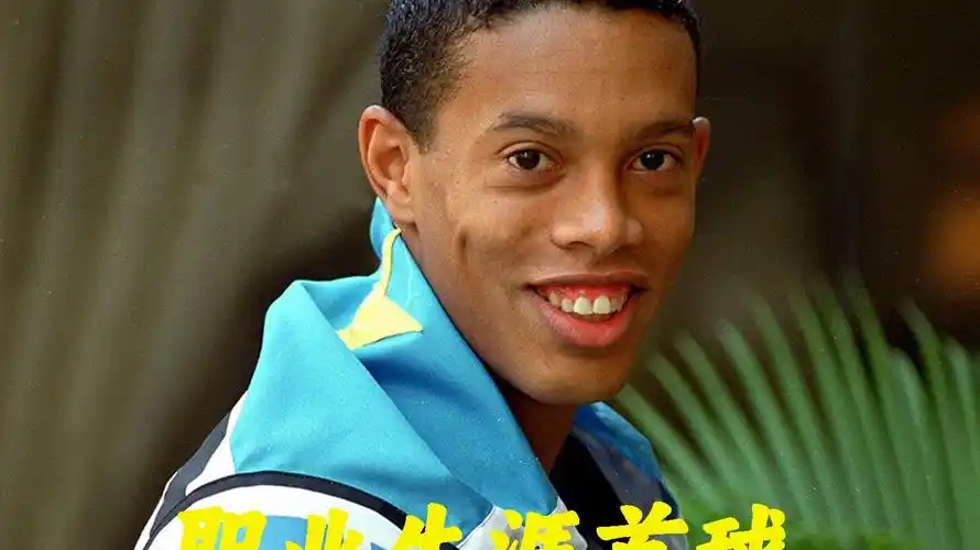 为新赛季留